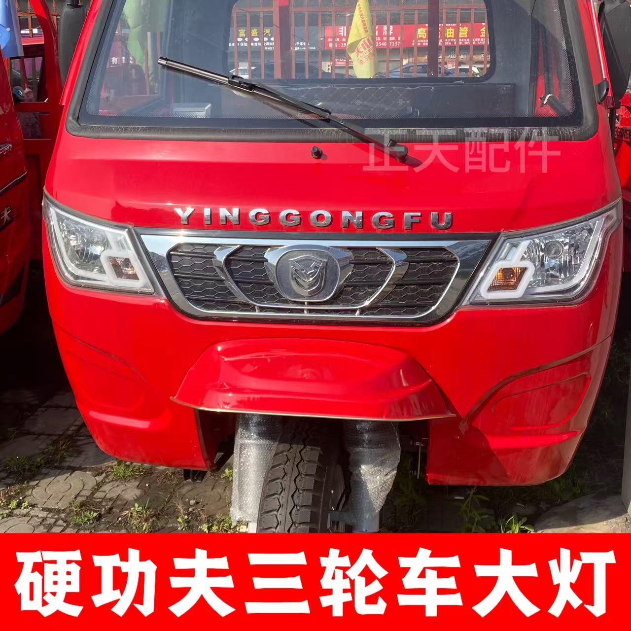摩托三轮车大灯硬功夫封闭三轮车前照灯重庆三轮宗申隆鑫驾驶室款