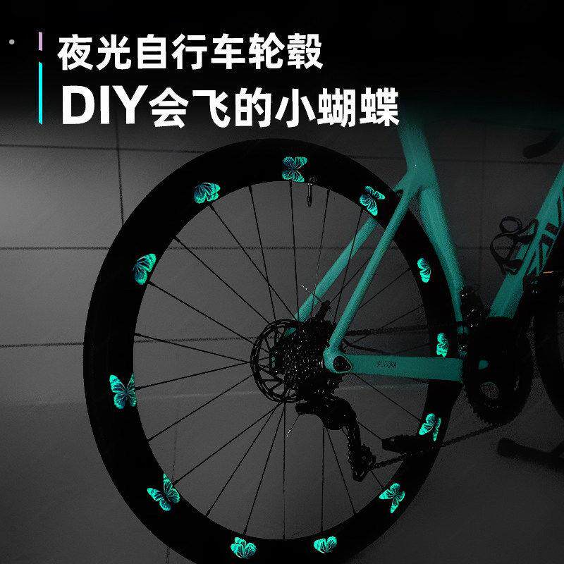 厂家新款自行车轮组贴纸蝴蝶轮毂贴贴公路自行车单车夜光反光防水