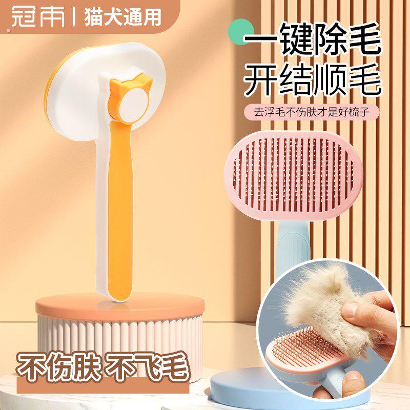 猫梳子梳毛刷猫咪去浮毛狗毛猫毛清理器长毛专用宠物短毛除毛神器