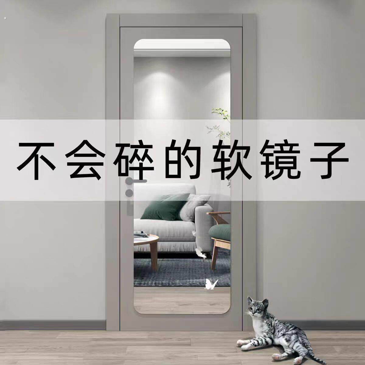 压克力软镜子贴墙自粘穿衣试衣全身镜卧室镜免打孔衣柜镜落地镜片