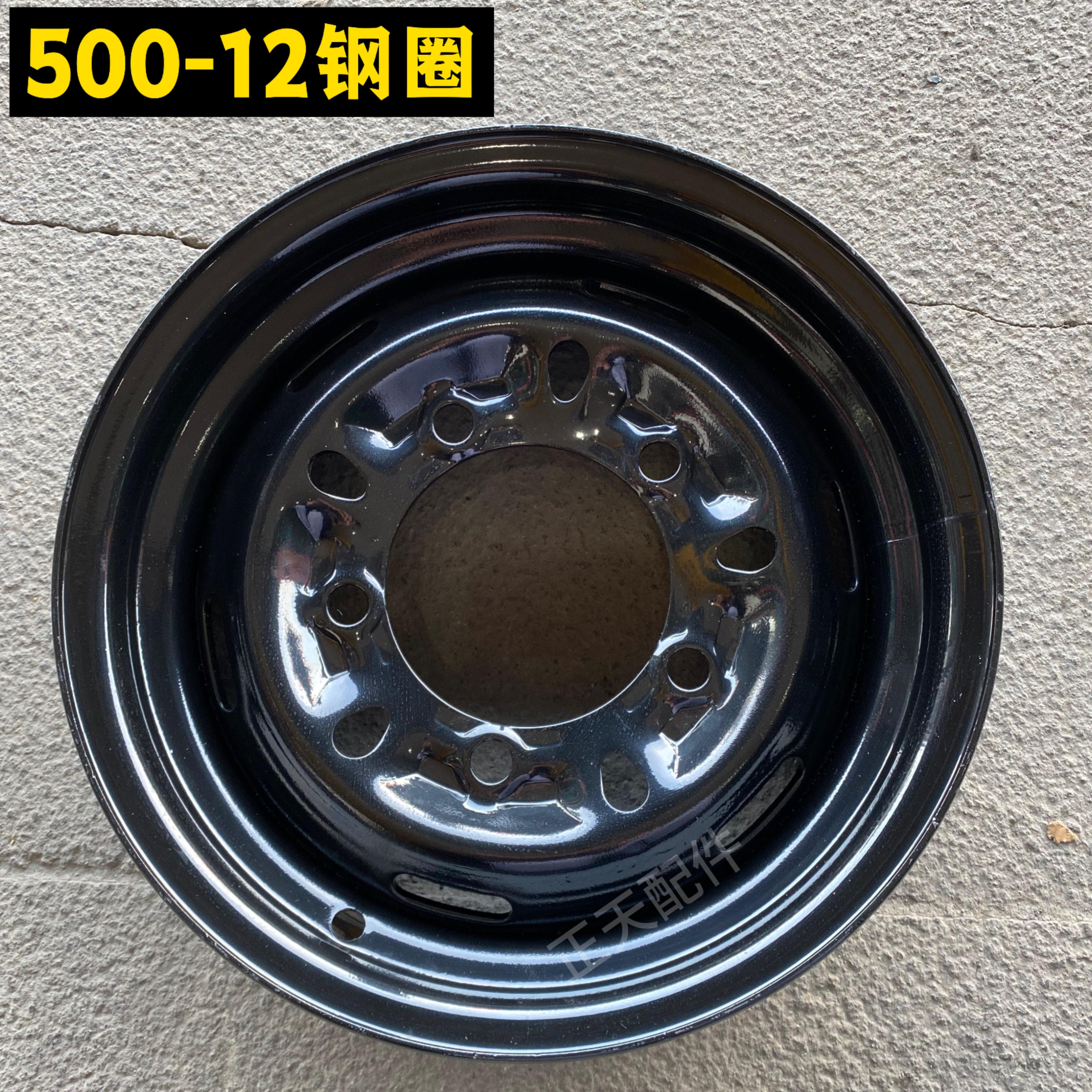 摩托三轮车钢圈500-12钢盆5孔载重拉货2吨王万虎隆鑫宗申配套轮毂