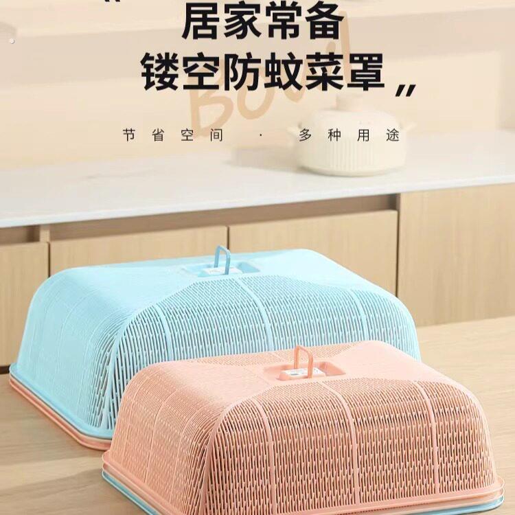 桌子上盖菜的盖子厨房防尘长方形餐桌罩食物罩遮菜伞塑料饭菜罩子