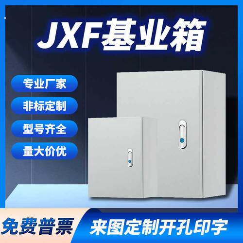 明装工厂用壁挂式配电箱空箱电控箱配电柜电气箱基业箱室内电箱盒