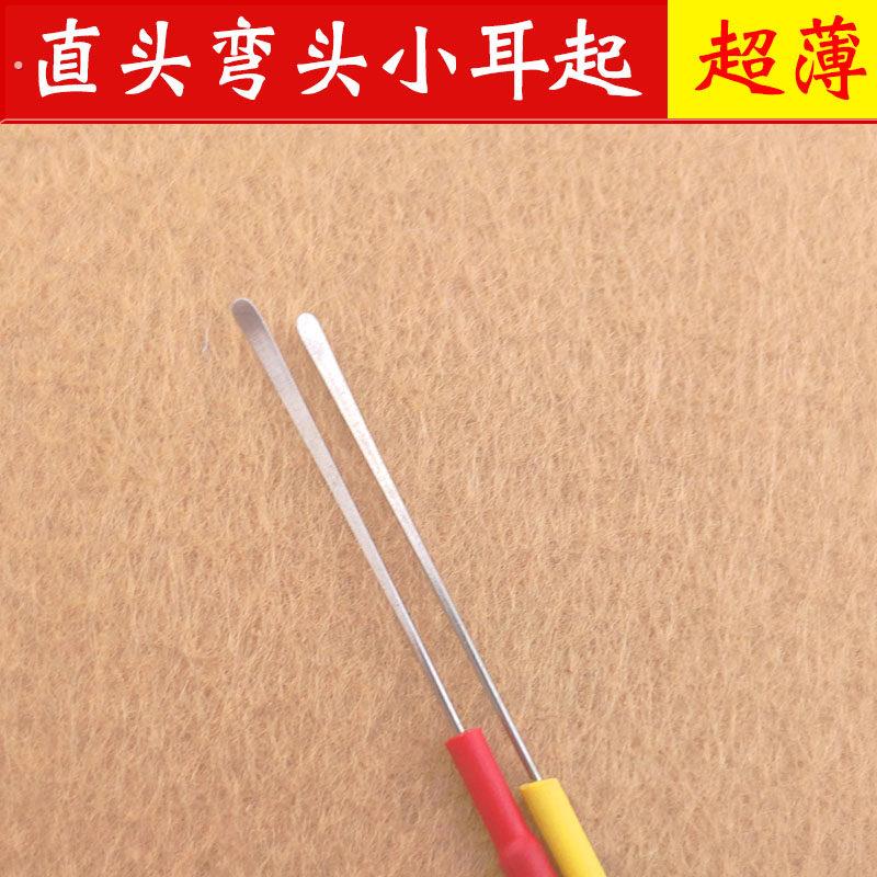 采芝道耳起耳铲专业采耳工具掏耳朵不锈钢超薄直头弯头耳皮块铲子
