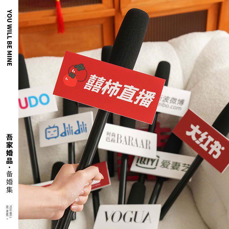 结婚拍照氛围道具真话筒婚礼麦克风接亲创意堵门游戏