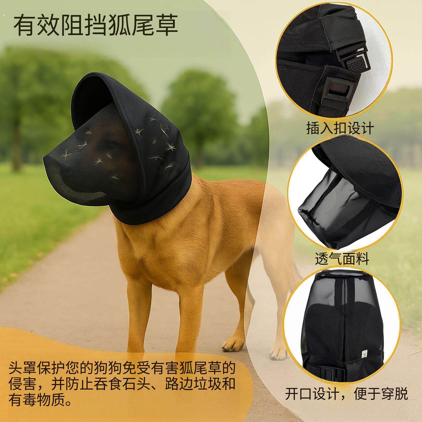 宠物狗狗网纱头套嘴套外出防误食防吠叫舒适可喝水大中小型犬面罩