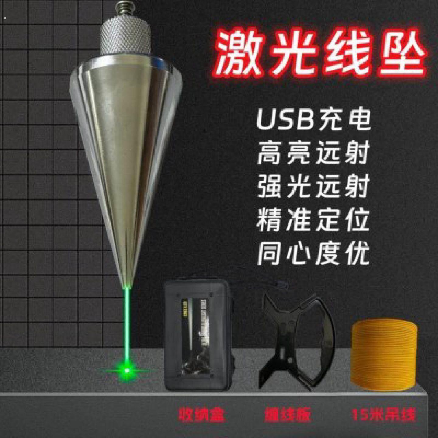 激光线坠木工专用测量神器吊线锤激光线垂
