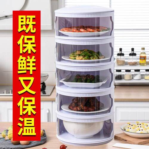 厨房剩饭剩菜收纳盒家用多层保温放冷菜碗隔夜菜冰箱食物整理神器