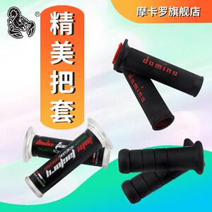 摩卡罗加大改装扭油手把套大扭矩油门转把调速器电动摩托车中控座