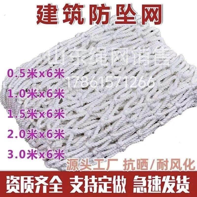 建筑工地用安全网钢结构施工防坠网尼龙网外架白色网平网兜网加粗
