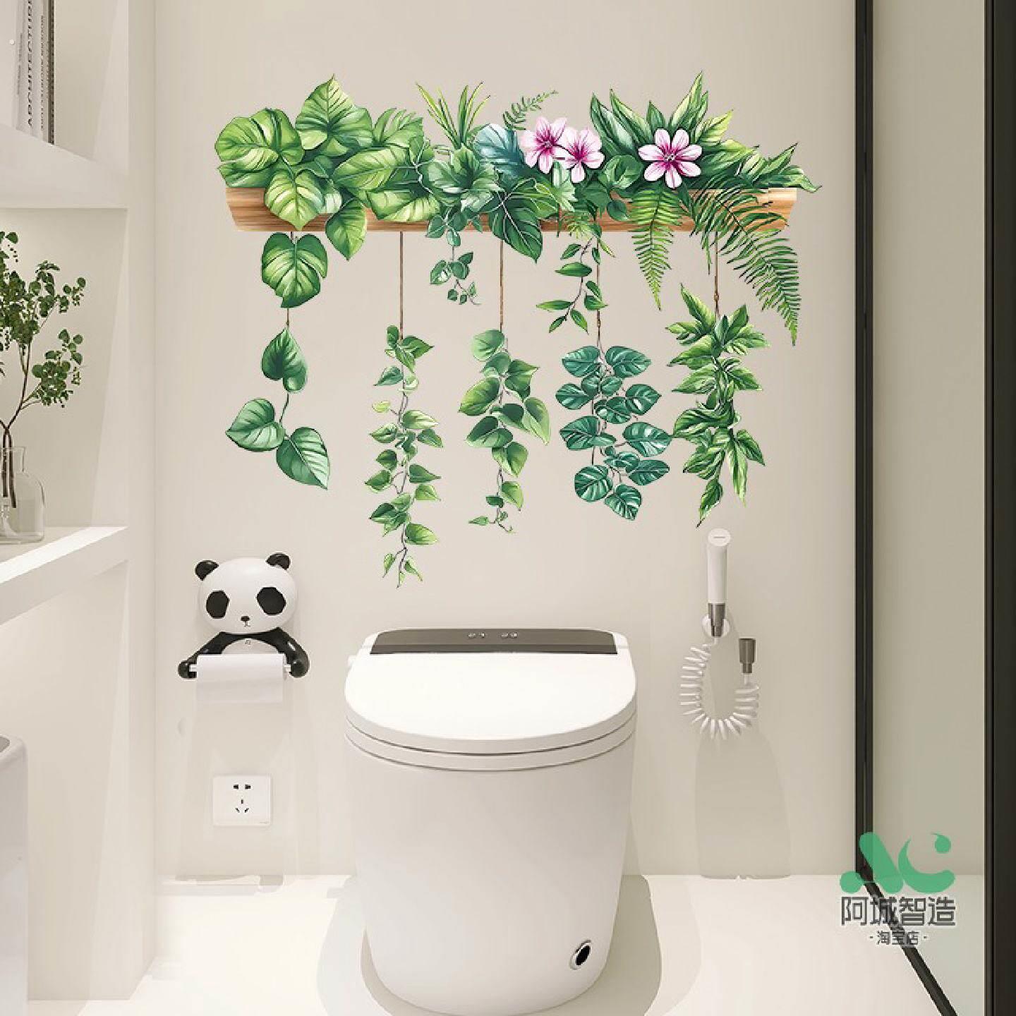 彷真盆栽贴画遮瑕装饰浴室厕所瓷砖遮丑裂纹贴纸清新绿植防水自粘