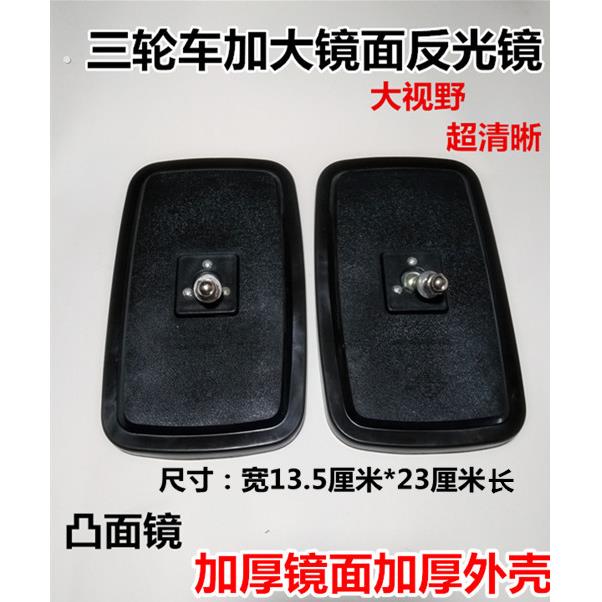 机车反光镜 机车后照镜 电动三轮车 改装配件 反光镜 一对价