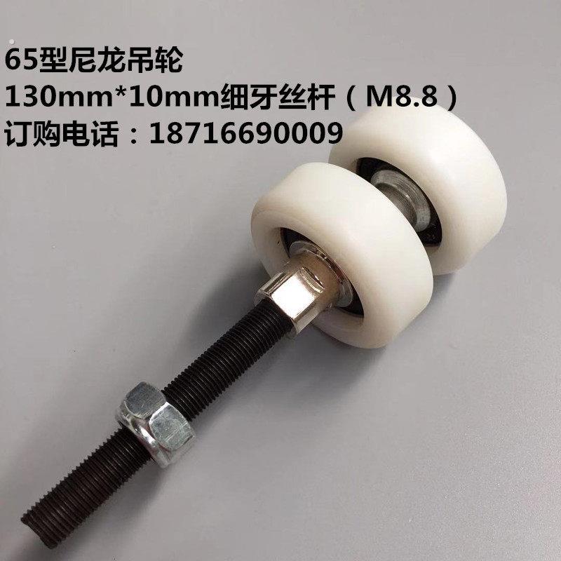 65款移门细牙吊轮 滑轮尼龙轮适用于屏风轮更换维修可转弯的轮子