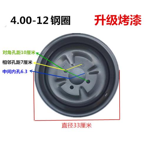 摩托三轮车轮毂4.00-12加厚钢圈电三轮4.00-12加厚钢圈前圈 后圈
