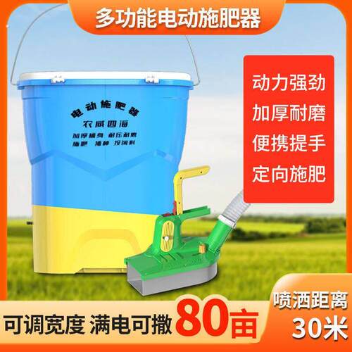 电动施肥器全自动新款撒化肥机撒饲料背负式撒肥神器2024款