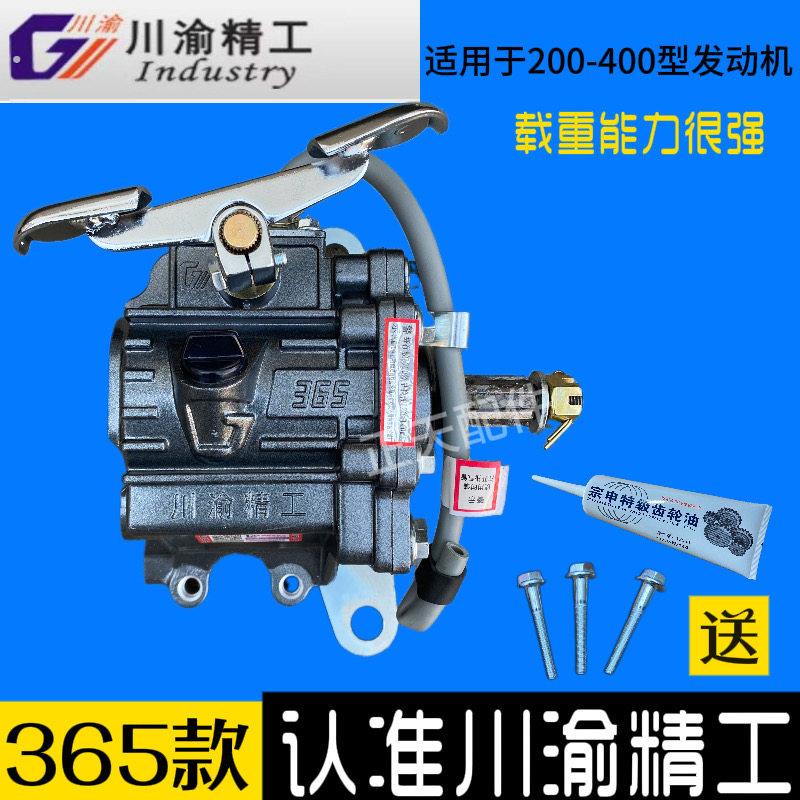 川渝精工原厂倒档器宗申隆鑫三轮机车150-400型引擎载重倒挡