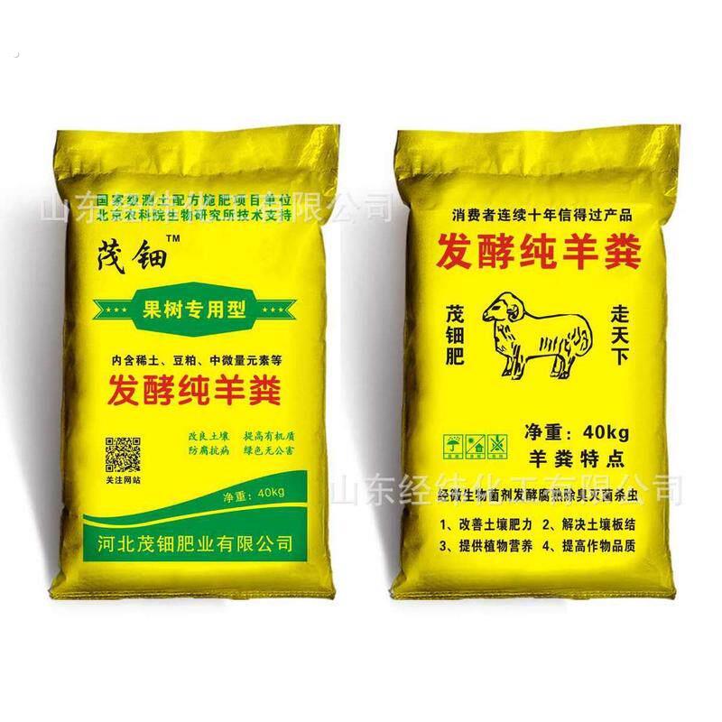 厂家直供发酵纯羊粪羊粪果树用微生物菌肥腐熟有机肥发酵羊粪