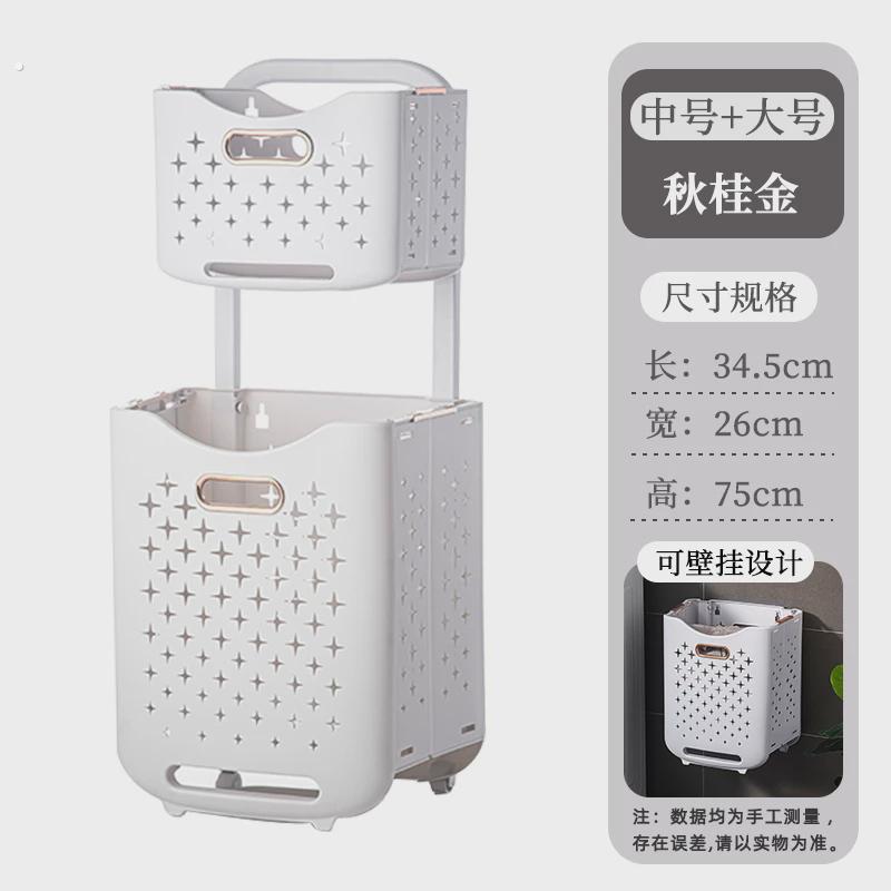 浴室家用衣物收纳筐壁挂可折叠洗衣篮子宿舍脏衣篓双层壁挂收纳架