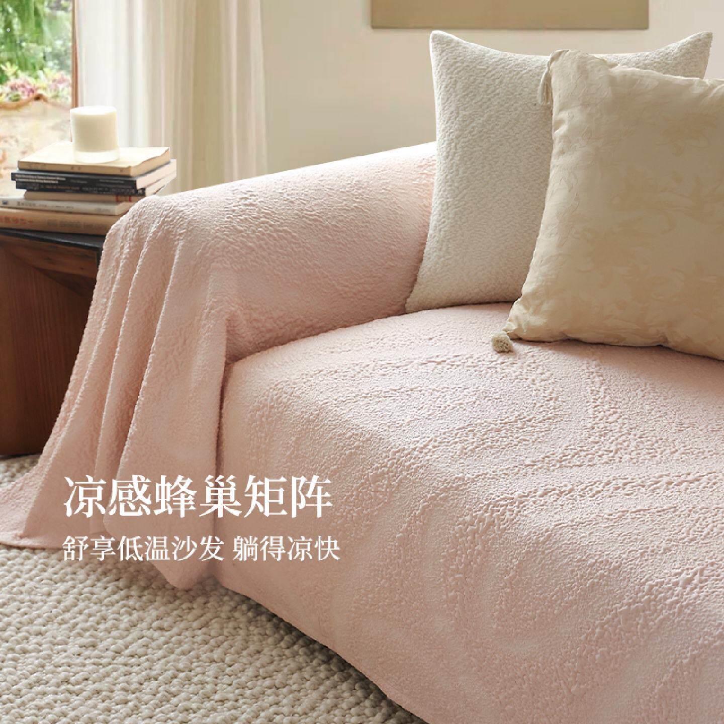 夏季沙发盖布凉感冰丝沙发巾盖巾夏天夏日套罩冰垫凉席高级感盖毯