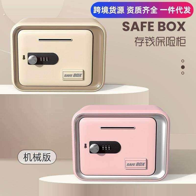 网红新品机械存钱罐密码电子双重防护财富管家大容量收纳密码箱