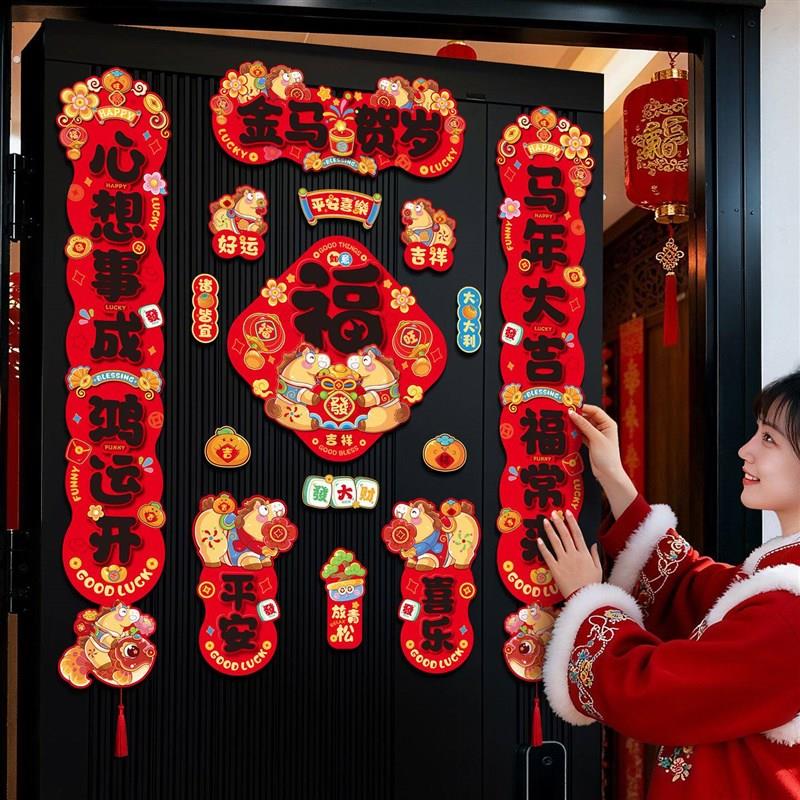 2026年对联马年新款全磁吸春联春节新年福字门贴新春过年装饰布置