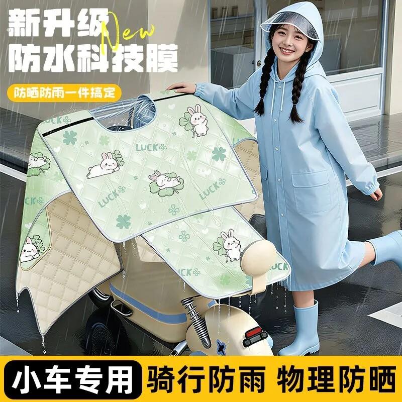 防水膜电动车挡风被夏季防晒罩防风防水防晒坐垫防雨遮阳四季通用