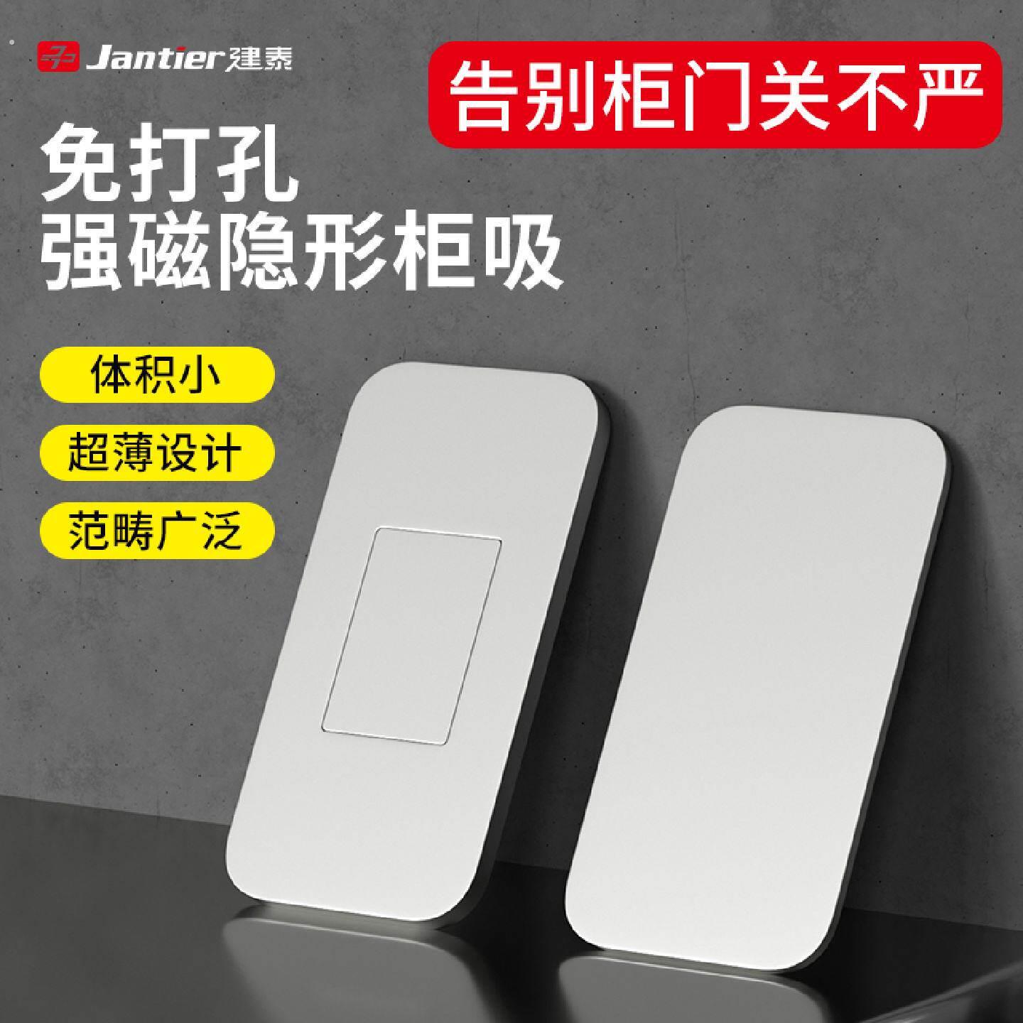 免打孔磁吸拉门衣柜门抽屉超薄贴片吸合器隐形移门磁铁强磁门吸