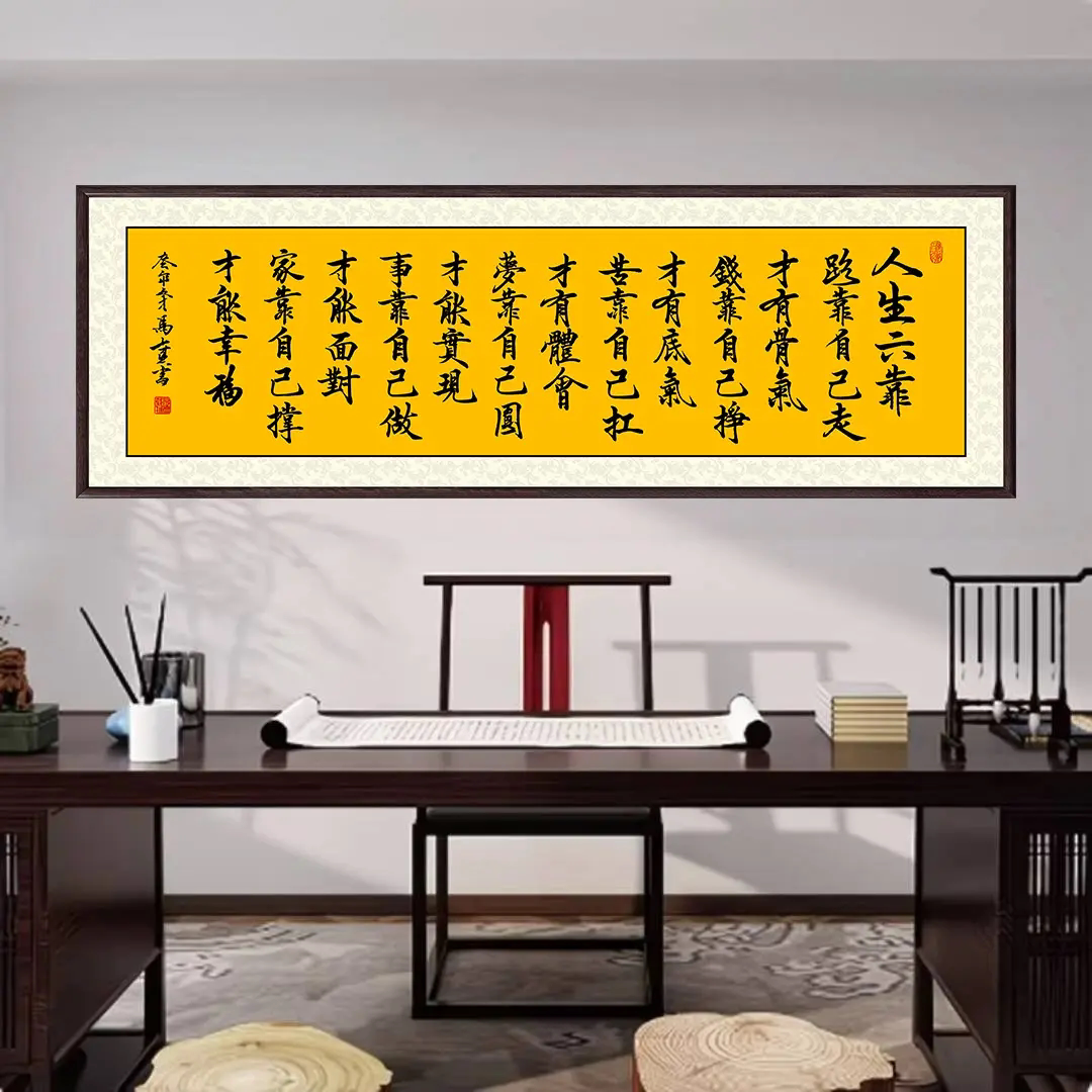 人生六靠自粘式装饰画路靠自己走才有骨气客厅办公室书房玄关墙面