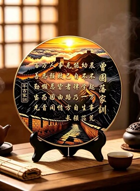 曾国藩家训家规摆件客厅电视柜博物架桌面摆台书房书法装饰字画