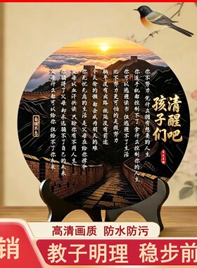 老师推荐清醒吧孩子们劝学励志摆件客厅书房书桌书法装饰字画摆台