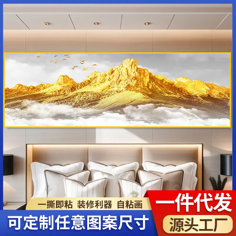 卧室床头自粘装饰画挂画简约轻奢贴画高级感背景墙中国壁画墙纸