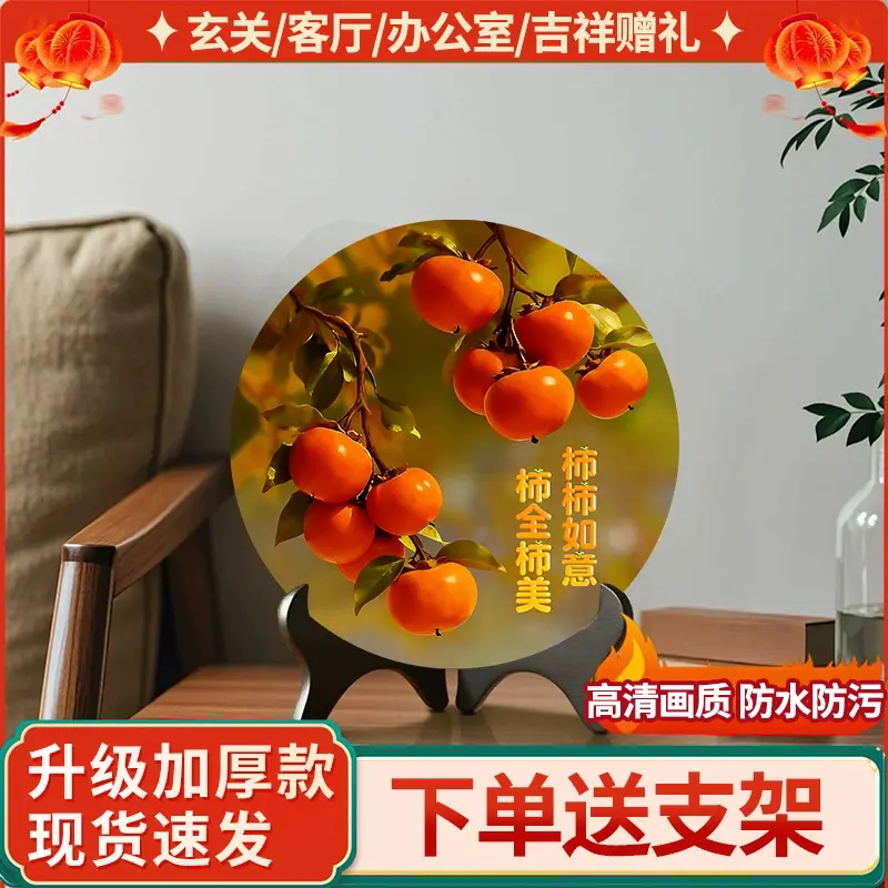 10个柿子柿全柿美新中式摆件客厅玄关办公室博古架装饰圆盘摆台