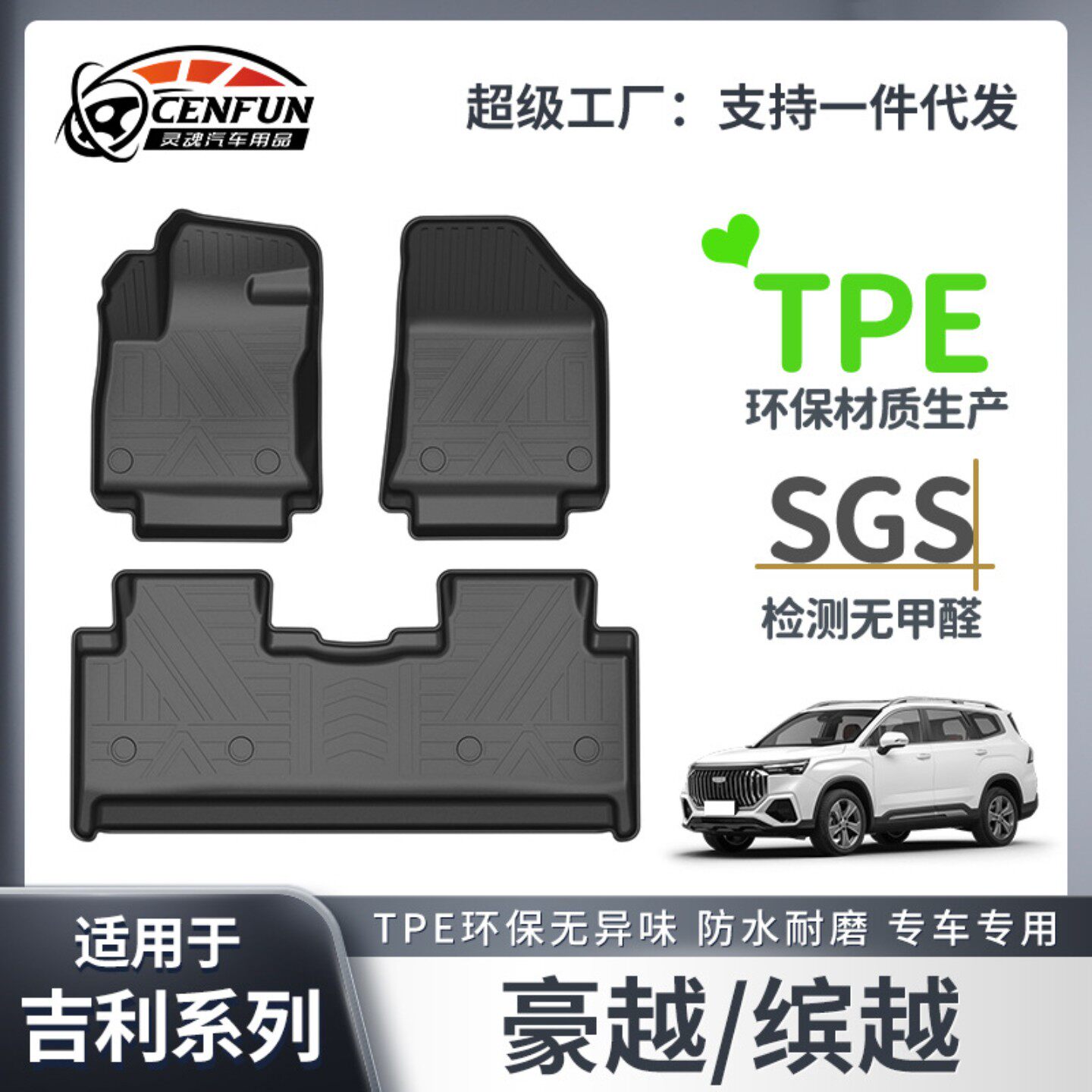 适用于吉利okavango豪越专车专用脚垫
