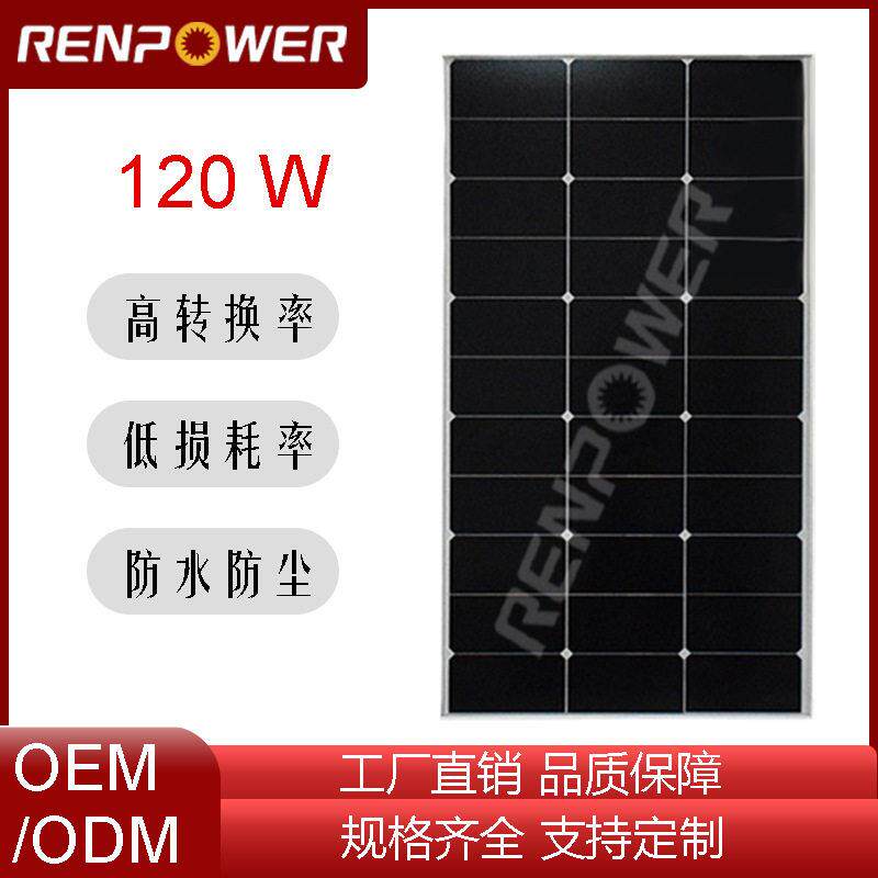 120W玻璃光伏板效HPBC光伏组件太阳能发电户外分布式工商业应用
