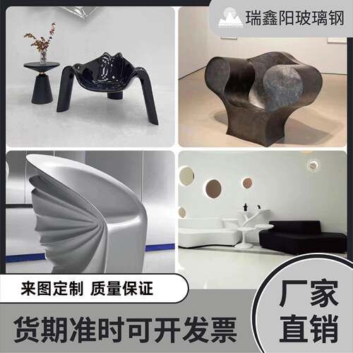 玻璃钢美陈座椅创意家具坐凳黑色异形休闲椅