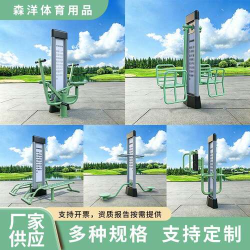 厂家户外豪华双柱健身路径小区可用健身器材多规格多颜色可选