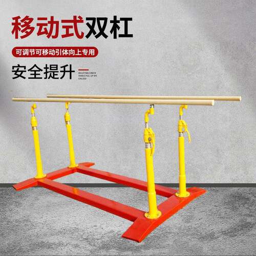 双杠移动式双杠体操训练小区学校力量训练双杠健身训练器材
