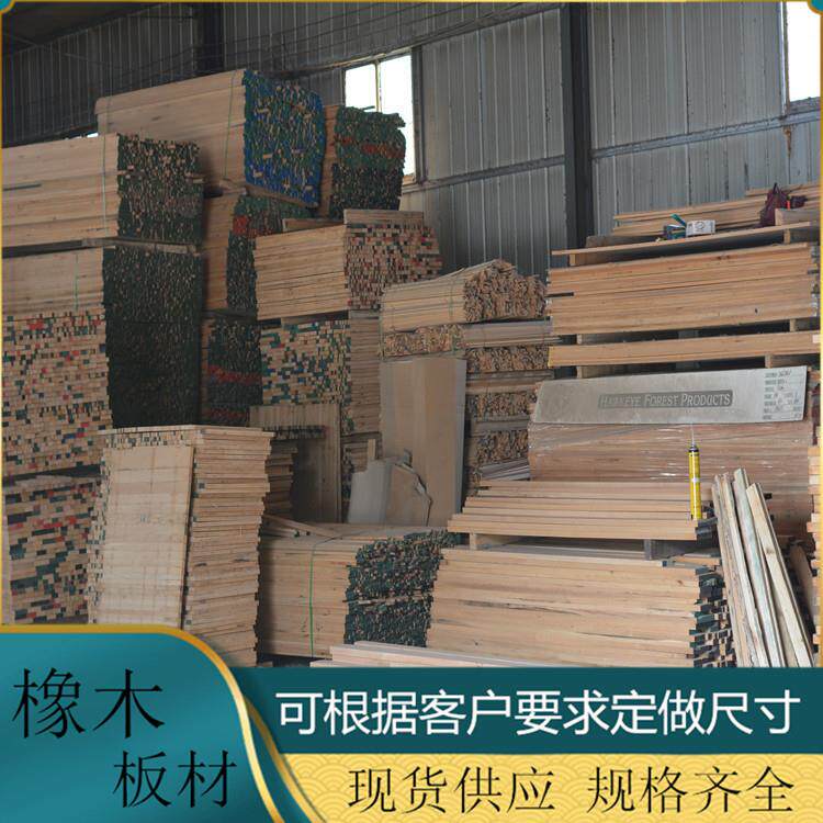 现货橡木板材木质家具木材橱柜装修板实木直拼板厂家