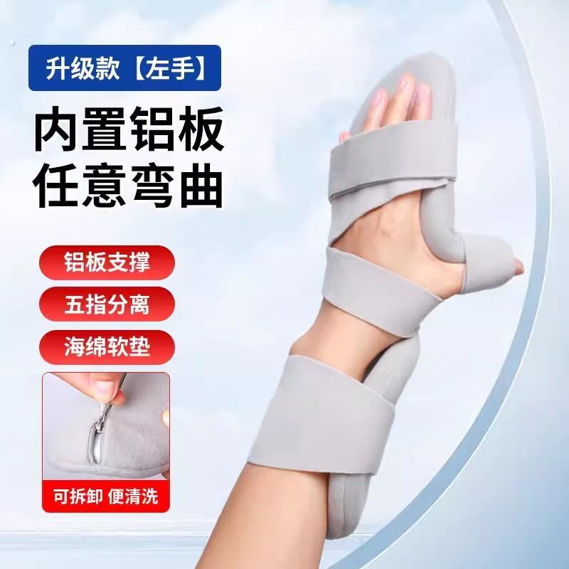 直板训练器护套手指指板病人指板手伸偏瘫弯曲分固定器康复分离器