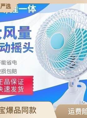 风扇桌面免打孔小风扇自动摇头厕所厨房壁扇插电款夹式挂墙上壁挂