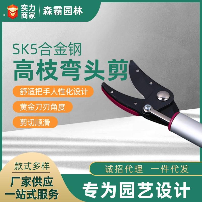 爆款果树高枝弯头剪 高空延长采摘粗枝剪 园林修剪摘果粗枝两用修
