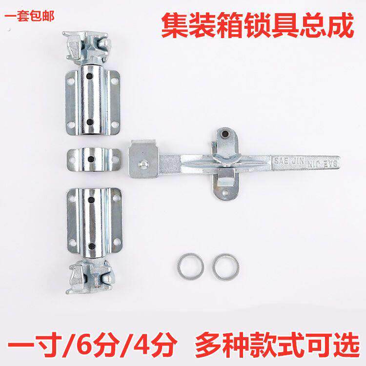 集装箱门六分锁具货车车厢锁具配件仓栏式厢式货车后门箱门锁具