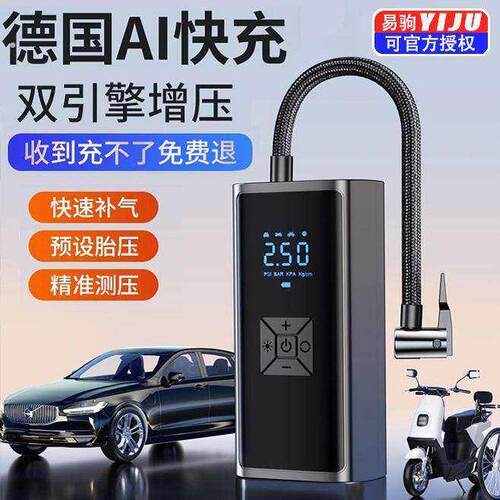 车载充气泵汽车用可携式车用电动轮胎有线两用打气家用加气棒轮胎