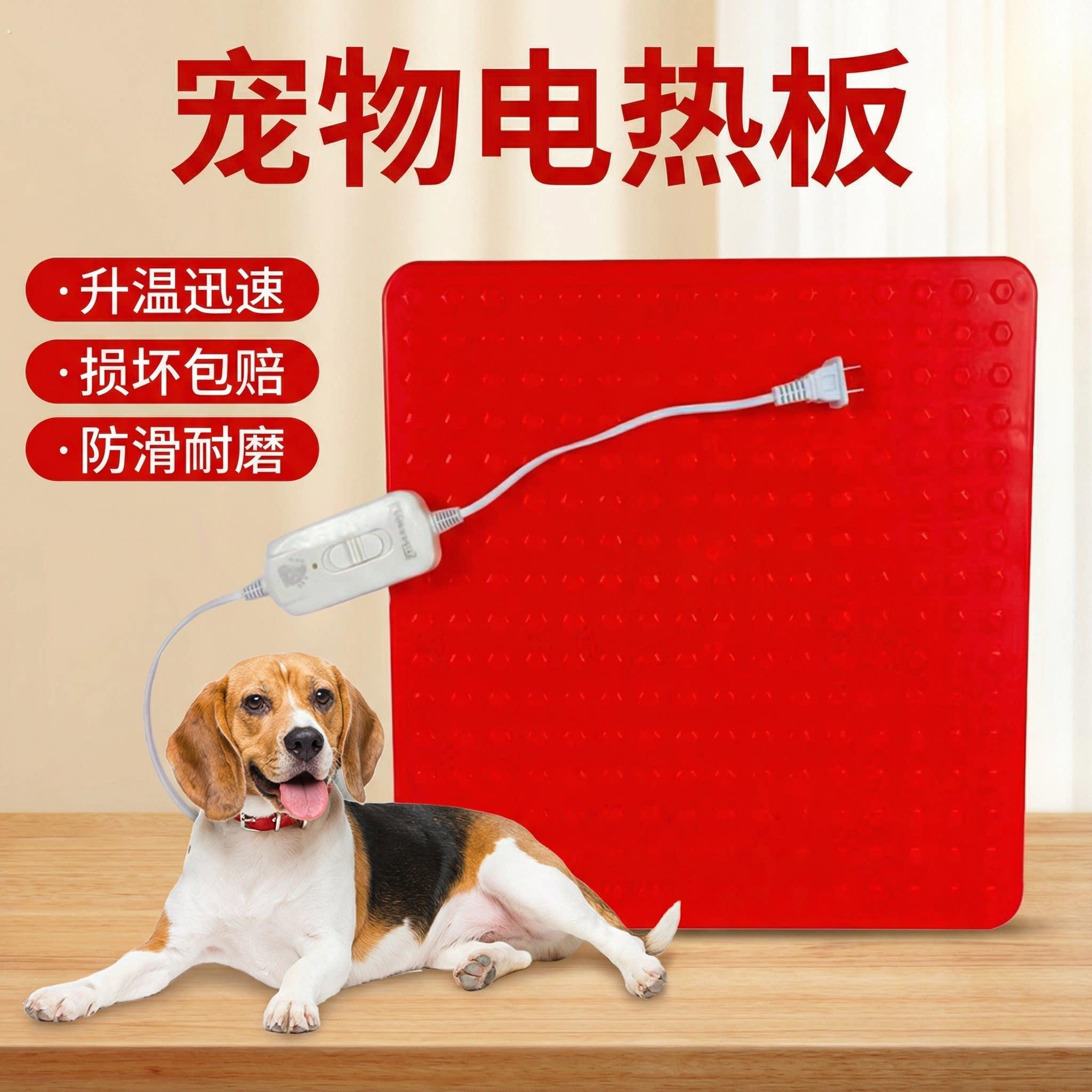 宠物专用加热板狗狗加热板养殖兽用发热板小型动物狗窝猫取暖设备