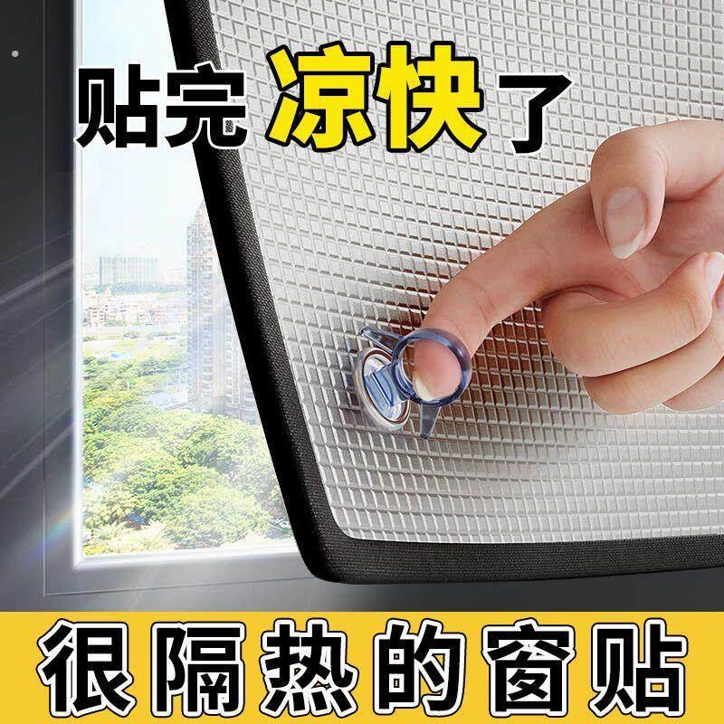 遮阳挡板阳台窗户防晒隔热遮光铝箔夏季阳光房吸盘加厚窗帘免打孔