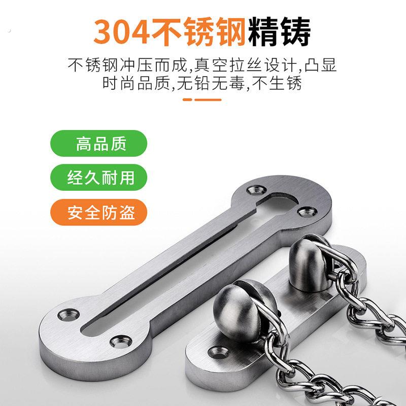 加厚304不锈钢门内防盗链门链门扣防盗扣安全链门栓防盗链锁加厚