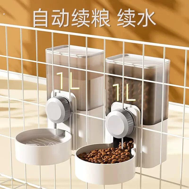 大容量悬挂式笼子狗狗喂食器自动狗喝水器兔子水壶猫咪挂笼饮水机