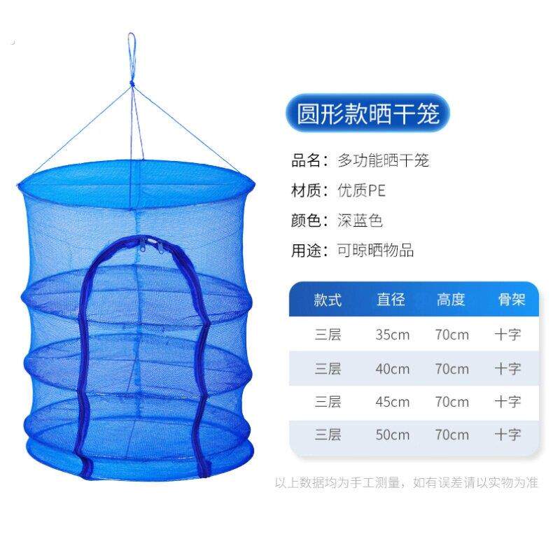 密封地瓜干用的笼子架子晒干网笼凉晒豆角蝇虫防蚊网子可折叠风干