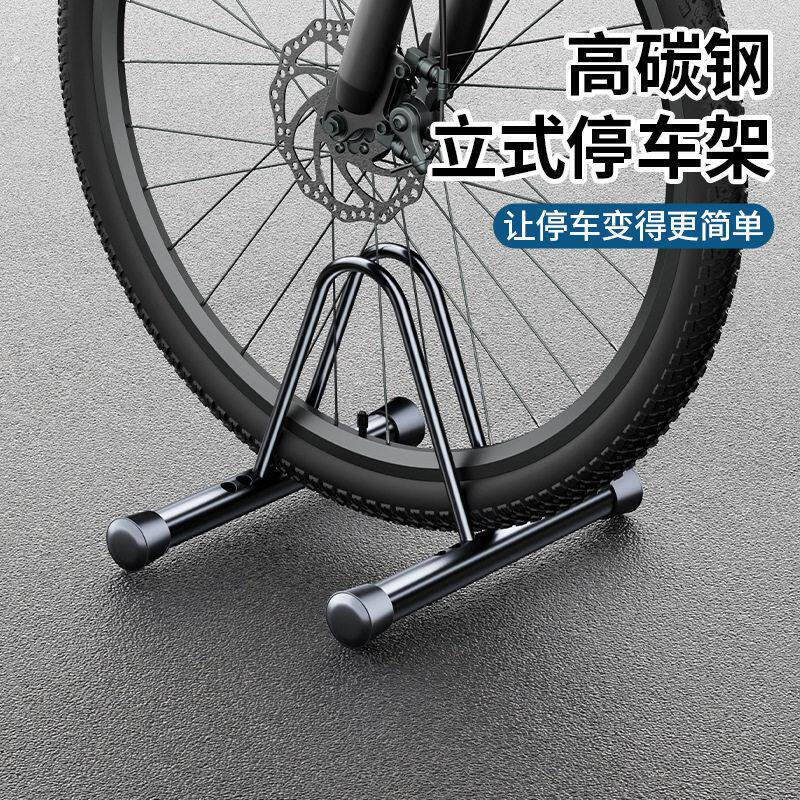 【可调节】自行车立式停车架公路山地车单车户外支架高碳钢便携