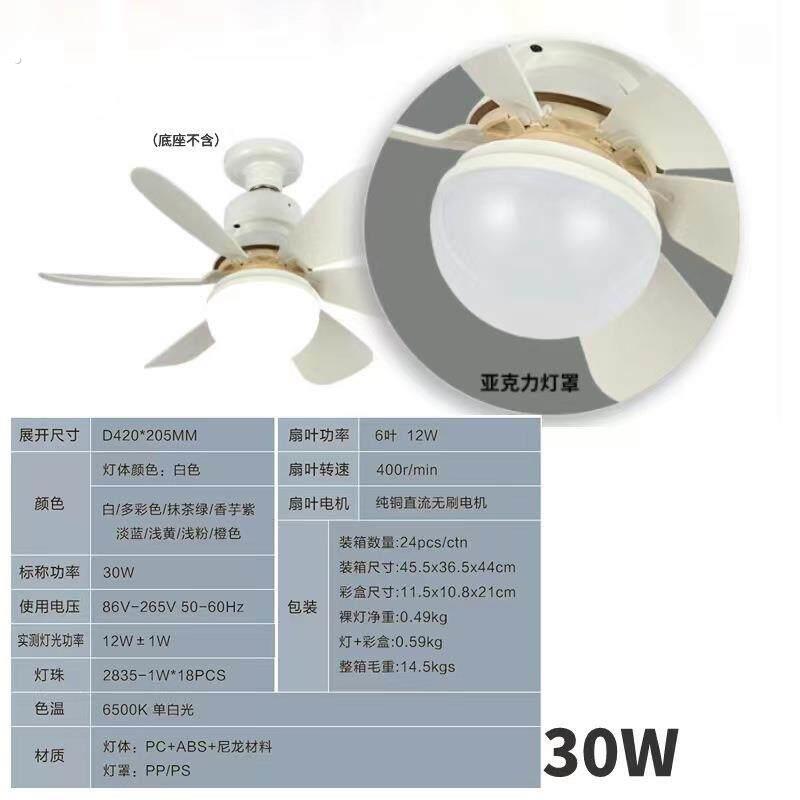 螺口餐厅风扇灯泡遥控两用现代吸顶吊扇灯静音卧室无极调光三色